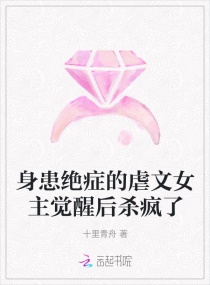 女主的绝症的虐文