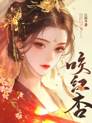 妈妈吃了春晚药后