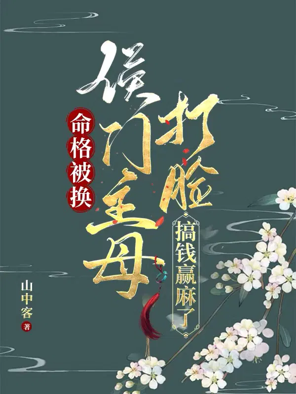 王府惩教养日常木马