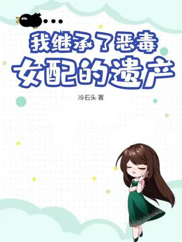 皇族训诫师的日常管教