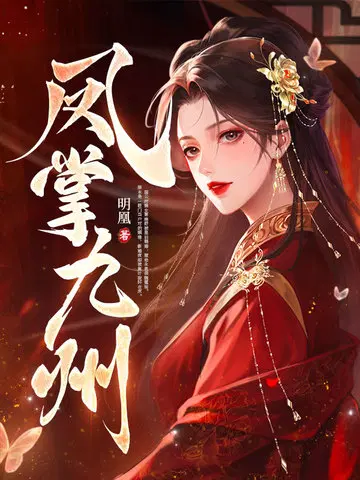 女尊小侍必须佩戴木势古风