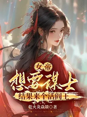 二婚都开过后门