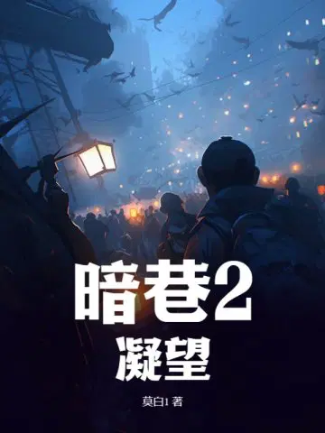 疯狂的一家PS4