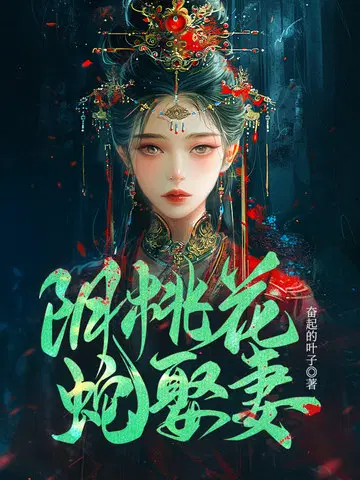 阴桃花怎么解释