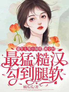 女员工的付出中字