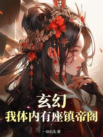 女婿有劲枪枪到底第三章