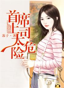 我的漂亮女房东中字