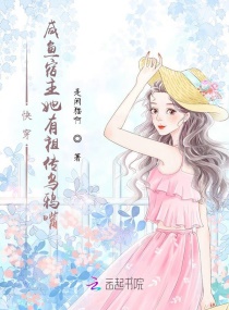 咸鱼女主快穿