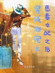 穿成甜宠文恶毒女配之后 漫画