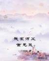 我家师父世无双