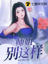 小师弟终于下山了