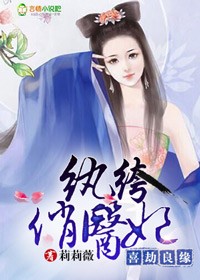 喜结良缘:纨绔俏医妃