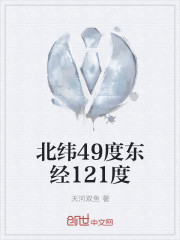 北纬49度东经10度是什么地方