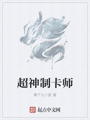 超神制卡师漫画免费6漫画