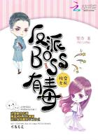 快穿女配:反派boss有毒gl