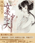 帝女不善