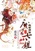 绝世神偷废柴七小姐多少字