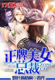 美女总裁叫什么