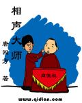 相声大师专场