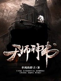 天师神书沈书百度百科