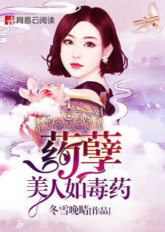 凰权:美人如毒药 小说