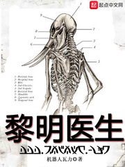 明基医院黎明医生