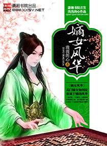 嫡女风华盛宠太子妃姜茶歌