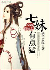 彪悍魔女:修仙狠低调