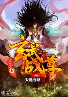 玄武战尊漫画免费