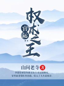 最强时代 第218章