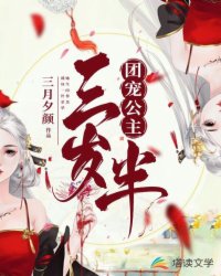 团宠公主:暴君的小萌包甜又飒