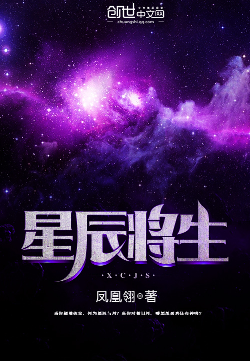 王星辰生孩子