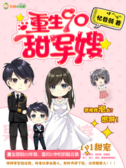 重生90撩男神有声小说