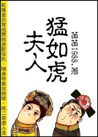 夫人莫入打一字是什么字