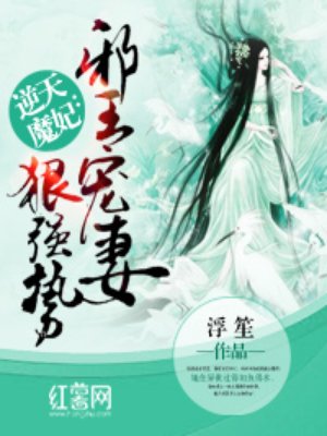 邪王宠妻很强势漫画