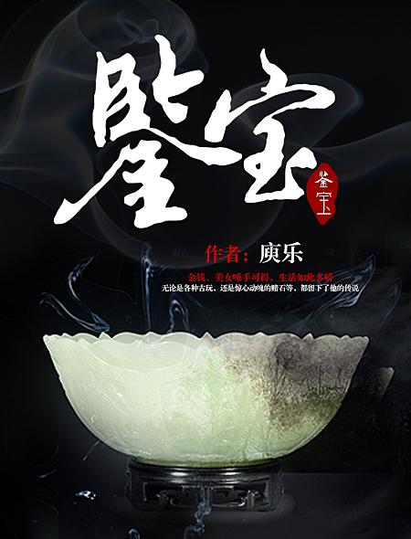 鉴宝网站在线鉴定