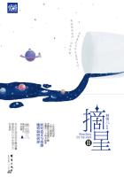 摘星II林笛儿