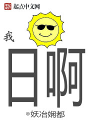 洪荒金乌太子 小说