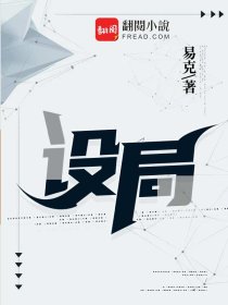 设局大师书籍