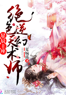 兽帝凰妃:废柴逆天幻术师全文