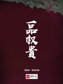 妖孽人生什么意思