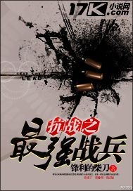 抗战最强战兵下载