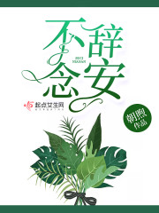 资本江湖的最后一个大佬 最新章节 无弹窗