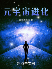 人类往元宇宙进化