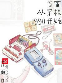 首富从1997年开始