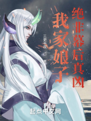 绝非幕后真凶漫画