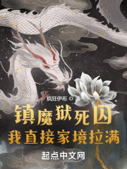 镇魔司是什么动漫