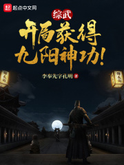 武侠:开局签到九阳神功