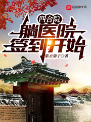 四合院:从签到开始