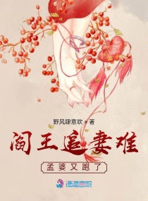 《阎王溺爱:孟婆追夫记》漫画